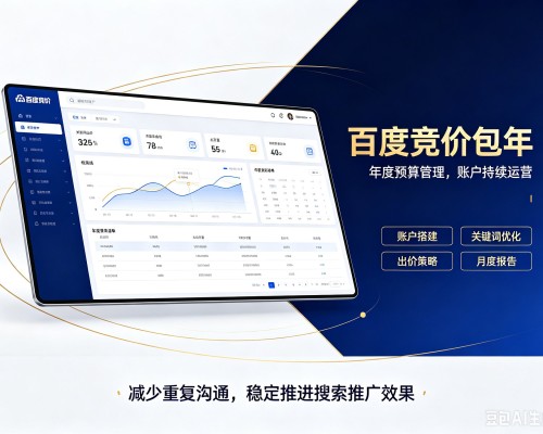 南阳百度竞价包年