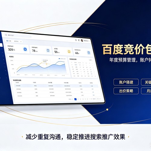 南阳百度竞价包年